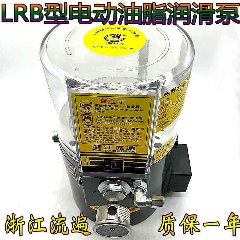 浙江流遍油脂润滑泵LRB2-K30/3ZKI电动黄油泵LRB1-K20/2ZII油脂泵-图2