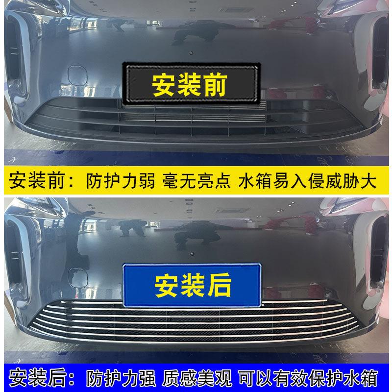 赛力斯蓝电E5plus中网外观改装装饰条 前脸专用防虫网配件汽车用