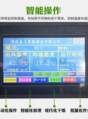 大型竹笋烘干机网带式笋子竹笋干烘干箱烧煤全自动春笋烘干设备