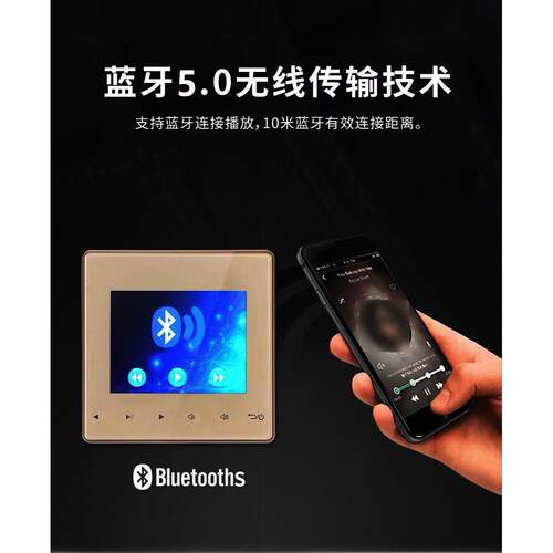 店铺酒店背景音乐主机蓝牙功放面板吸顶音响嵌入式控制播放器家居 - 图2