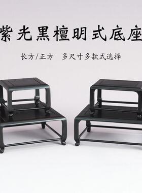 黑檀实木明式方台花瓶古玩摆件瓷器茶壶盆景玉石底座加高木托中式