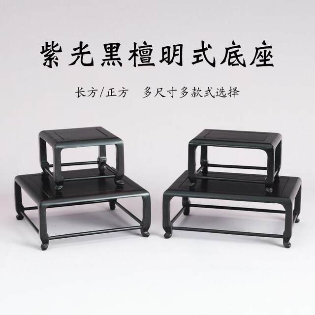 Ebony solid wood Ming style square table vase antique ornaments porcelain teapot bonsai jade base heightened wooden holder