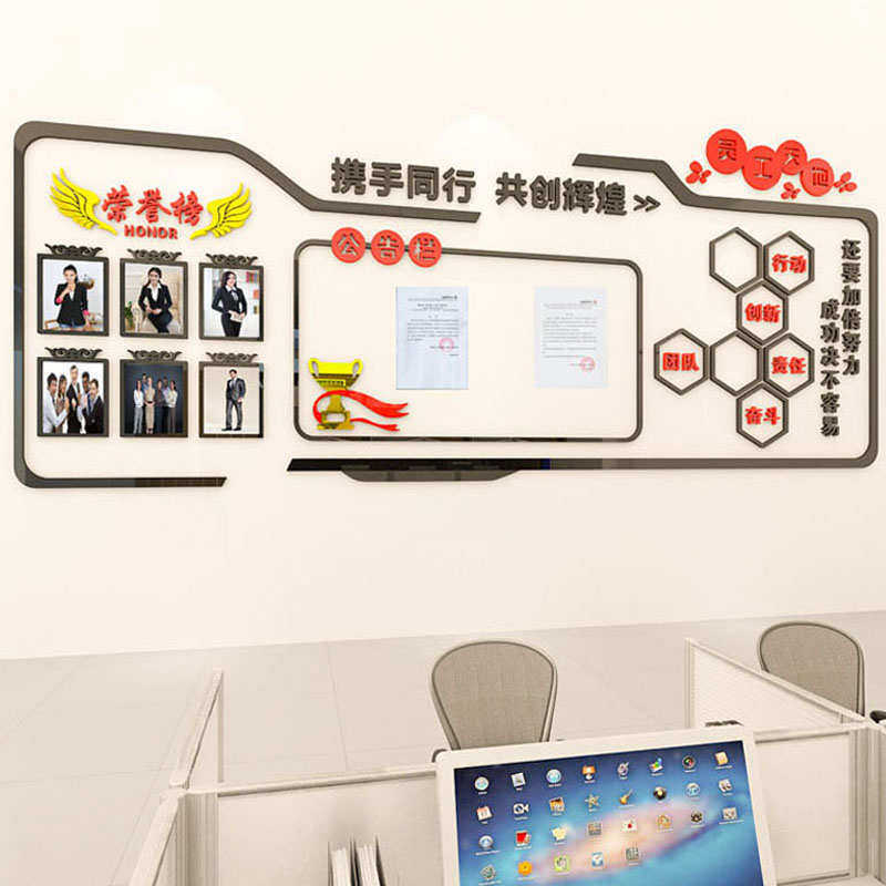 办公室荣誉墙公司企业公告栏展示墙贴员工风采文化墙装饰3d立体,淘宝优惠券,粉丝福利购,淘宝优惠卷