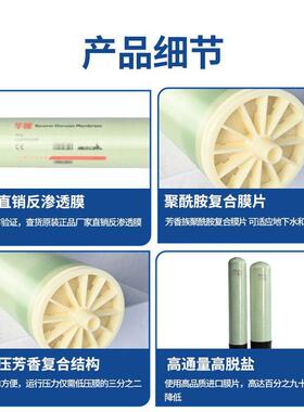 反渗透RO膜4040工业水处理滤膜商用8040低压水处理通用滤芯膜