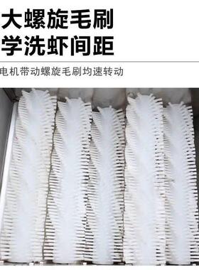 小龙虾清洗机商用全自动防人工毛刷纯物理洗虾机器不锈钢洗虾神器