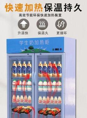 加热柜商用便利店学生奶牛奶饮料食品饭盒熟食冷暖一体展示保温柜
