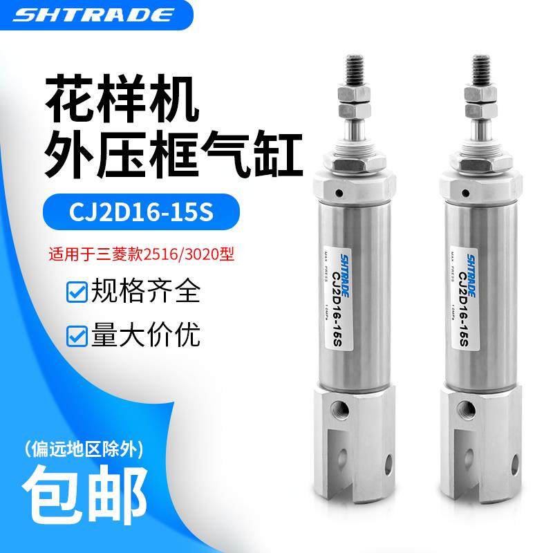 缝纫机花样机气缸CU16X5剪线 线CU20X25中压脚台升CJ2D16X15S压框,淘宝优惠券,粉丝福利购,淘宝优惠卷