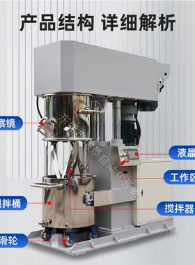 厂家100L双行星真空搅拌机电动粉末混合分散机化工脱泡真空乳化机