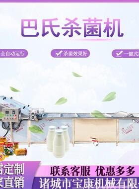 袋装饮料巴氏杀菌机酱菜头杀菌设备全自动巴氏杀菌流水线