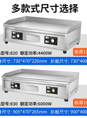 手抓饼机器电扒炉商用煎饼豆腐铁板烧烤冷面速热均匀摆摊一体设备