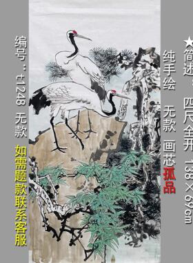 祝寿图松鹤延年三尺四尺全开无款纯手绘画芯字画玄关装饰中式礼品