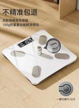 生态产品hilink智能体脂秤充电电子体重计人体家用专业精准测脂肪