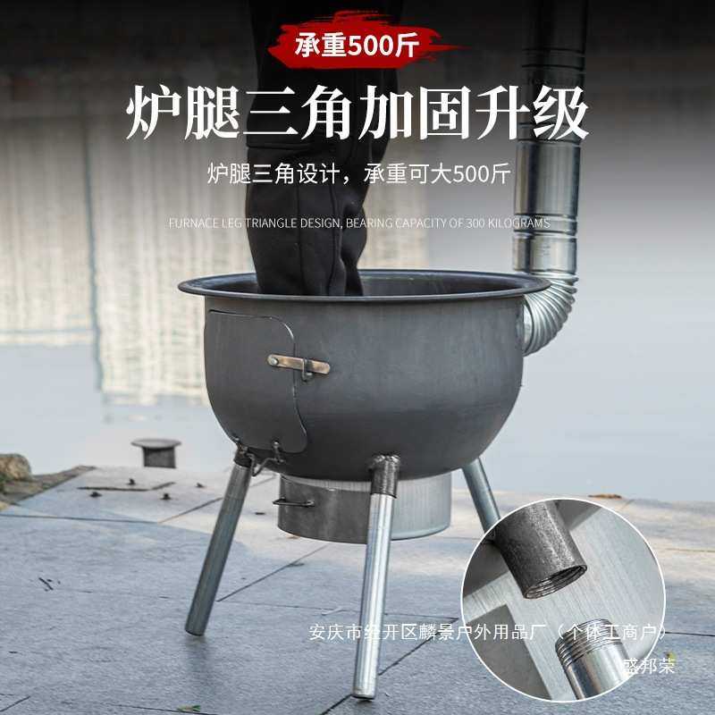 农村柴火炉家用柴火灶大锅台移动灶户外地锅烧木柴铁锅移动焚火架,淘宝优惠券,粉丝福利购,淘宝优惠卷