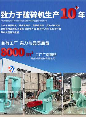 锯末粉碎机强制进料园林树枝木屑机竹子玉米秸秆边角料磨粉机