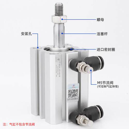 星辰气动薄型气缸SDA32-15*SDAS40-20*12-5*16-10*63-25-50-B外牙 - 图2