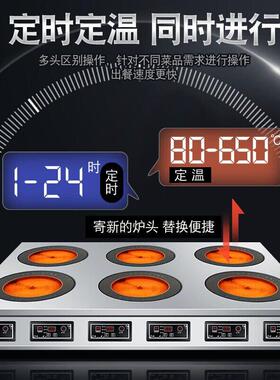 商用电陶炉3500W4头6头8头大功率不挑锅商用电灶麻辣烫砂锅店专用