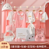 Детский комбинезон для новорожденных, детская подарочная коробка, осенний комплект, подарок на день рождения