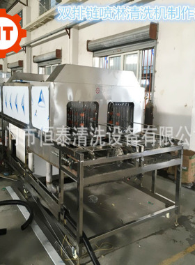 双排链喷淋清洗机 链条式喷淋清洗机械 源头厂家供应湖南