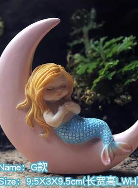 鱼缸造景装饰小摆件美人鱼沉底海底水族箱创意饰品可爱人物贝壳