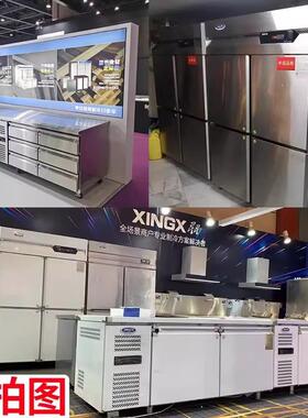 广东星星格林斯达B款商用大容量冰箱酒店厨房可定制四门冷冻冰柜