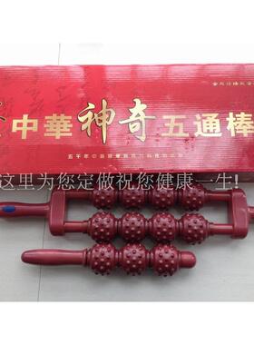 高档授权通棒大磁力圆球按摩棒磁五棒滚疗轮络瑜伽经健身腰颈椎保