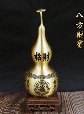 黄件銅百福字葫芦摆开口八葫芦福平安客厅玄宝关招财葫芦家居装饰