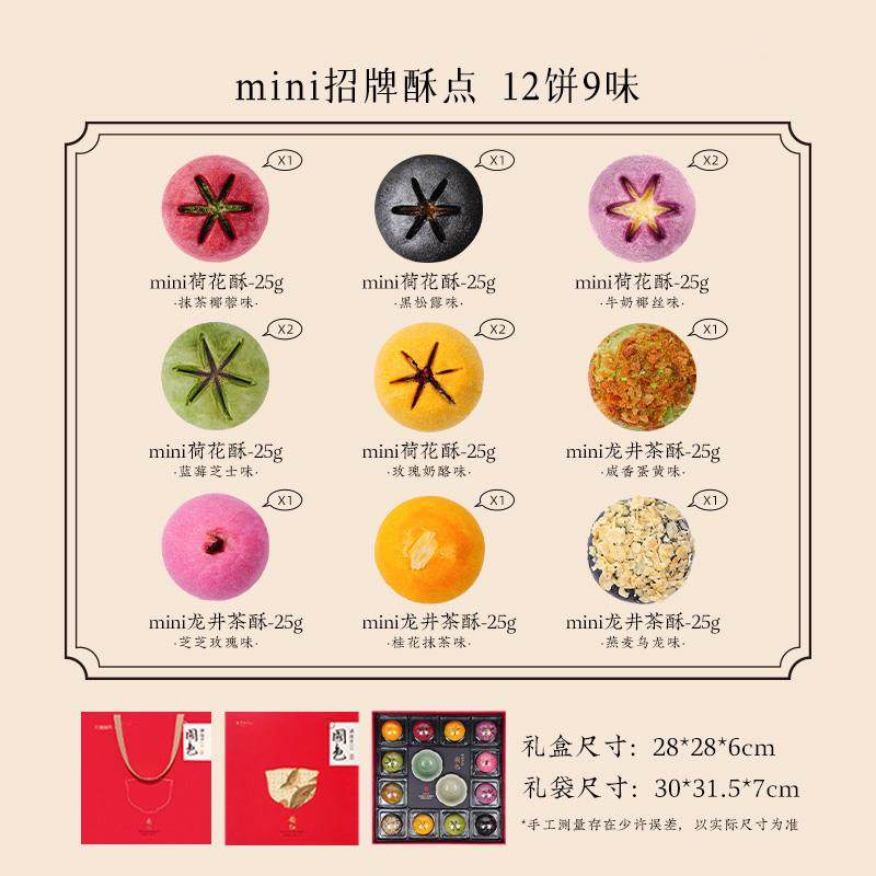 南宋胡记蛋黄荷花酥龙井茶酥杭州特产传统中式糕点点心零食礼盒装,淘宝优惠券,粉丝福利购,淘宝优惠卷