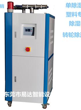 工业除湿机200风量除湿机一对二除湿机 蜂巢转轮式抽湿机除湿机
