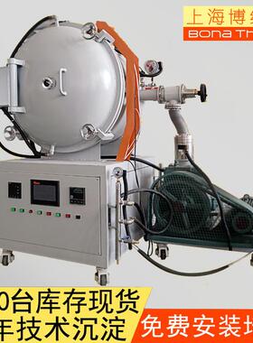 真空烧结炉上海博纳热电炉工厂现货1200度-1700度真空退火炉