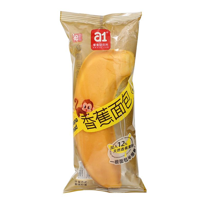 a1香蕉面包早餐整箱夹心蛋糕营养解馋小零食休闲食品小吃夜宵充饥