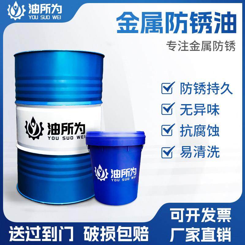 工业脱水防锈油 金属防锈液 防锈2年剂软膜薄层钢保养铁涂抹刷喷,淘宝优惠券,粉丝福利购,淘宝优惠卷