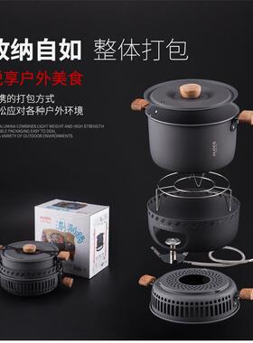 爱路客涮涮锅户外用品炊具套装便携防风野炊用品户外锅野营锅