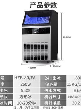 商用制冰机商用奶茶店大型酒吧KTV80-100-120公斤方冰块制作机