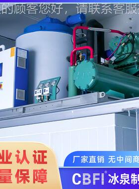 片冰机冰泉制造市中小冰机大型超834市海型鲜片场保鲜使用