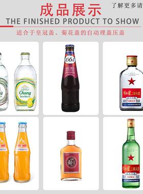 全自动灌装饮料包装锁盖机玻璃罐口服液封口机啤酒瓶旋盖机压盖机
