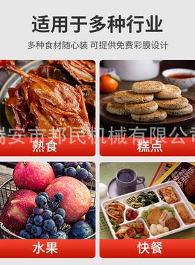 腐竹响铃卷凉皮面条萝卜干辣白菜盒式全自动连续封口机包装机定制