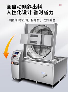 高温炸82设备商用全油动搅拌带自动倾出料压浮油豆自腐斜油炸锅