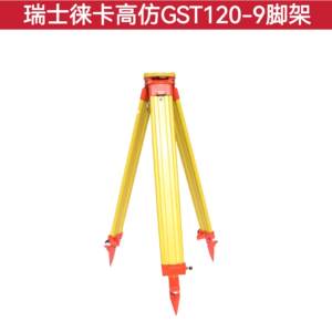 水准/全站仪三脚架天宝拓普康实木制全站仪三脚架徕卡GST20三脚架