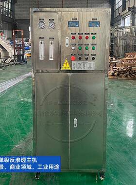 大型净水器设备商用全自动工业纯水机大型净水器反渗透纯净水设备