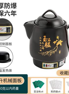 正品5全自动熬 中医砂锅陶瓷煎药壶家用带动保温 8升大容量自养生