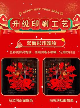 2025窗花新款门贴纸福字门贴玻璃贴窗花纸新年春节装饰年画墙贴画