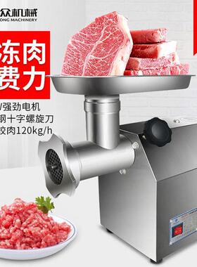 绞肉机商用电动不锈钢大功率全自动多功能灌肠机肉铺搅碎肉机小型