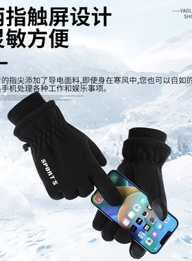 摇粒绒保暖手套男士冬季户外骑行运动触屏手套加绒加厚防滑手套