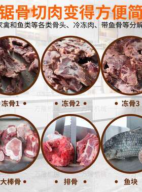 外贸现货高效小型锯骨机切口整齐损耗低猪牛羊骨及冻肉冻鱼切割机