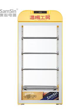 乘心电器95黄台式保温箱热饮机展示柜商用蛋挞恒温立式饮料加热柜