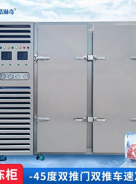 K大容量速冻机低温冷冻海鲜食品牛肉羊肉急速冷冻保鲜商用速冻柜