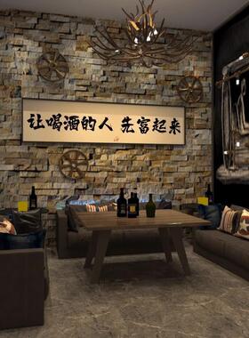 让喝酒的人先富起来书法字画牌匾装饰画餐馆墙面壁挂画新中式
