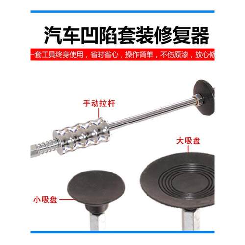 汽车凹陷修覆神器车门凹凸吸拔器吸盘无损钣金车身无痕拉拔坑工具 - 图1