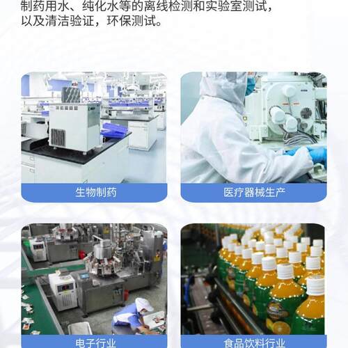 高精度新款TOC测定仪纯水药用水总有机碳检测仪清洁验证审计追踪 - 图2
