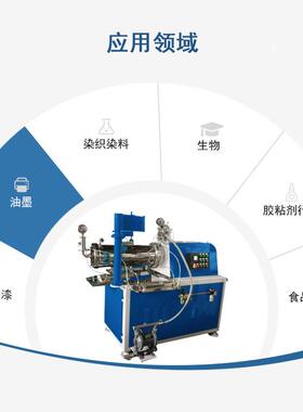 耐用性强卧式砂磨机油漆涂料砂磨机农悬浮剂研磨设备